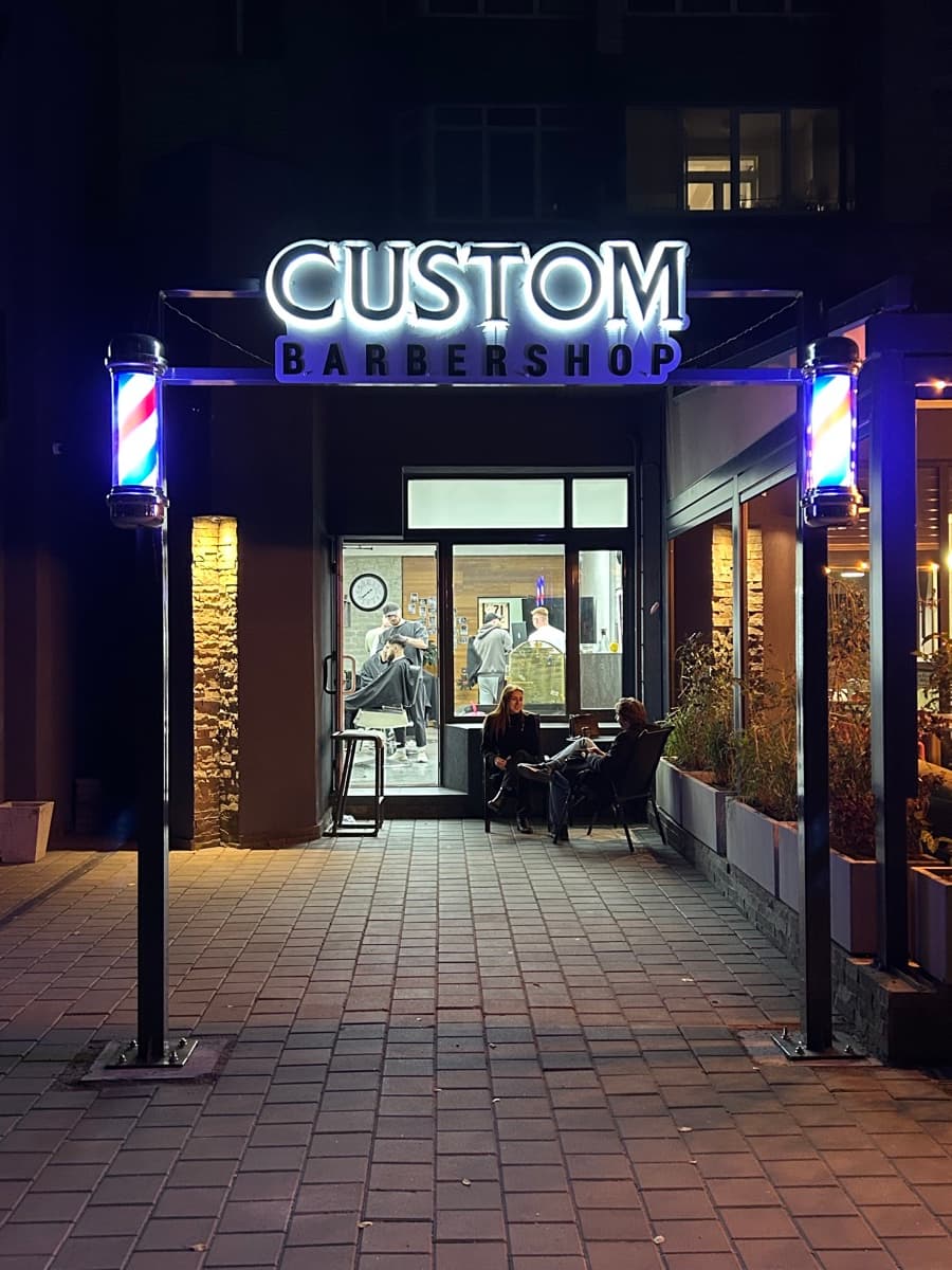 Custom True Barbershop — фасад у Черкасах